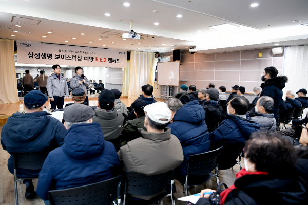 삼성생명, 설 명절 맞아 보이스피싱 R.E.D 캠페인 운영