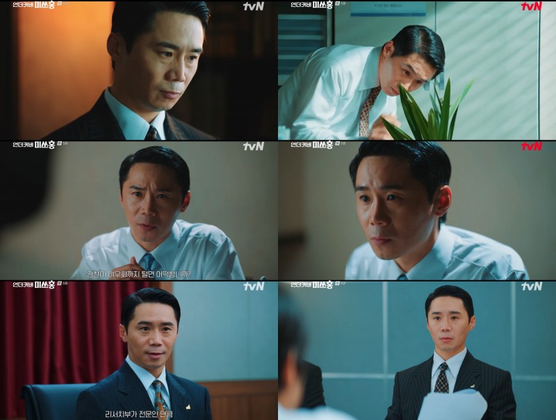 ‘언더커버 미쓰홍’ 임철수, 직장 상사의 얄미움 MAX…박신혜와 끊임없는 앙숙 케미