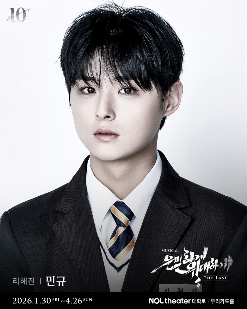 DKZ 민규, 오늘(3일) 뮤지컬 '은밀하게 위대하게 : THE LAST' 출연…"성장한 모습 보여드릴 것“