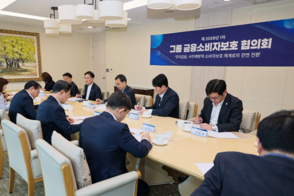 (윗줄 왼쪽에서 세번째) 우리금융지주 금융소비자보호 총괄책임자(CCO) 고원명 상무가 제2026년 1차 그룹 금융소비자보호협의회에서 모두발언을 하고 있다.