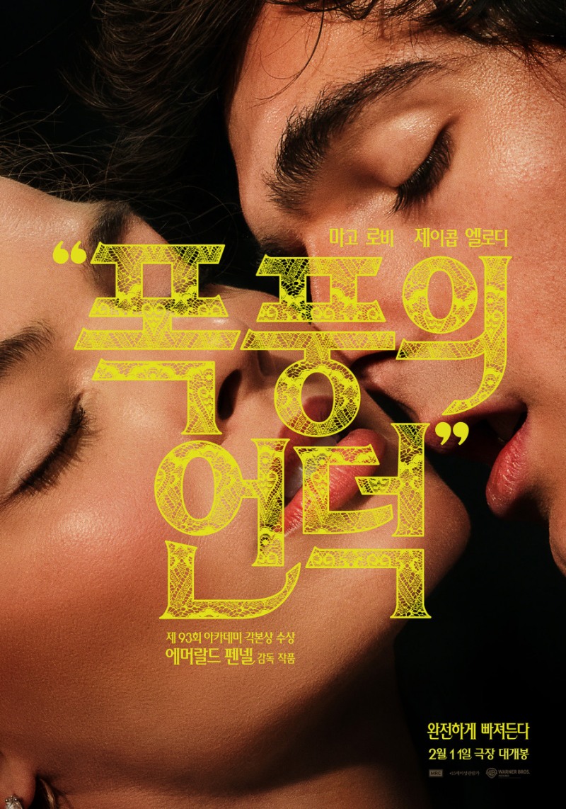 ‘왕과 사는 남자’-‘휴민트’-‘폭풍의 언덕’-몬테크리스토 백작‘ 설 연휴 맞아 기대작 연이어 개봉 화제