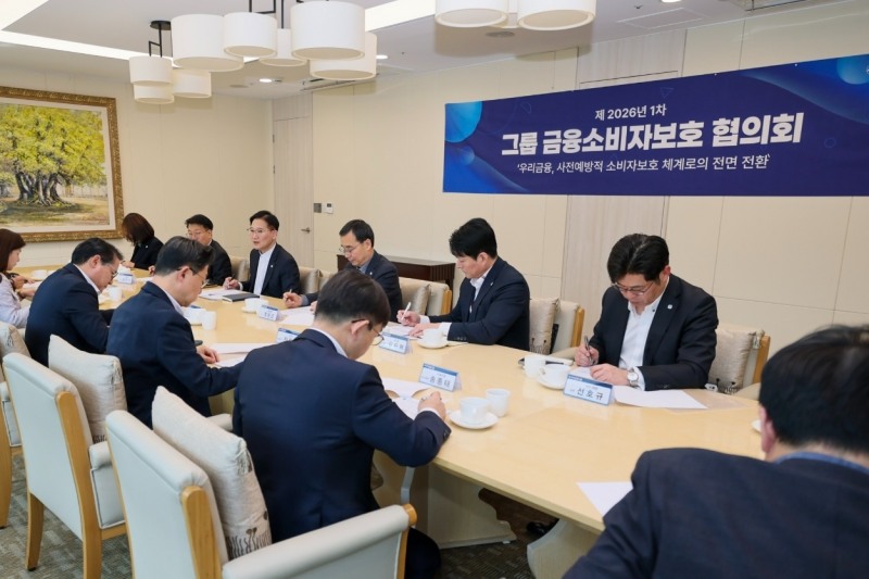 (윗줄 왼쪽에서 세번째) 우리금융지주 금융소비자보호 총괄책임자(CCO) 고원명 상무가 제2026년 1차 그룹 금융소비자보호협의회에서 모두발언을 하고 있다./우리금융그룹