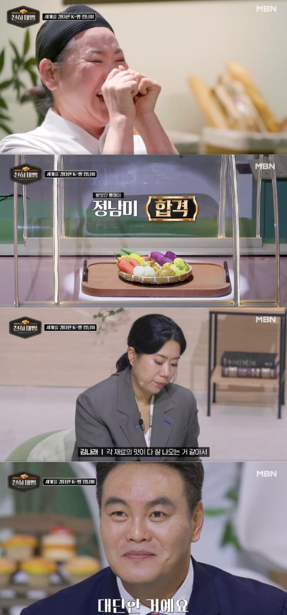 정남미 셰프, 천하제빵 합격 타이틀 획득…구황작물빵에 쏟아진 찬사