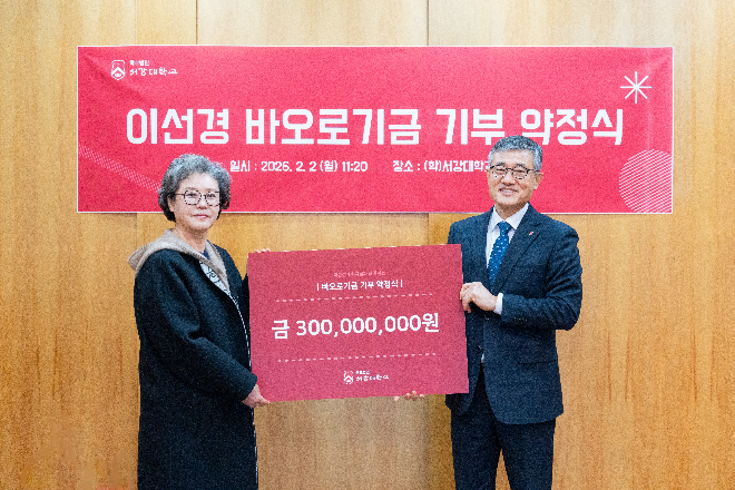 (왼쪽부터) 기념사진을 촬영하는 이선경 후원자, 전주희 이사장. (사진제공=서강대)