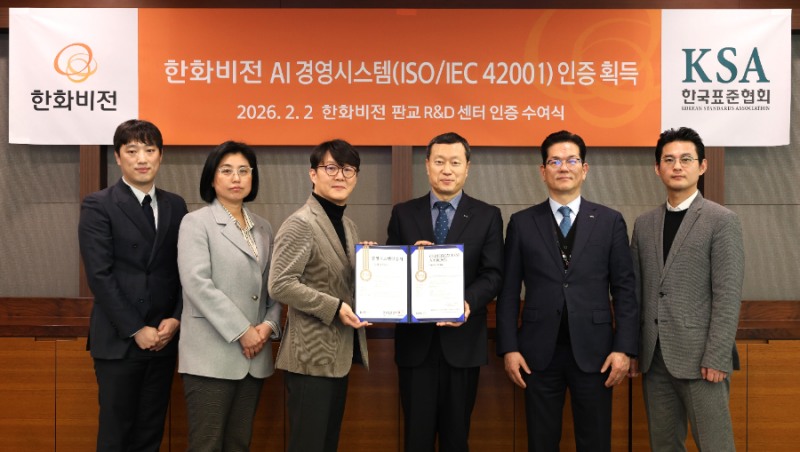 이상원 한화비전 개발센터장(왼쪽에서 세번째)과 임정은 한화비전 AI연구소장(왼쪽에서 두번째), 이경근 한국표준협회 경영품질원장(왼쪽에서 네번째) 등이 AI 경영시스템 국제표준 인증 수여식을 진행했다.