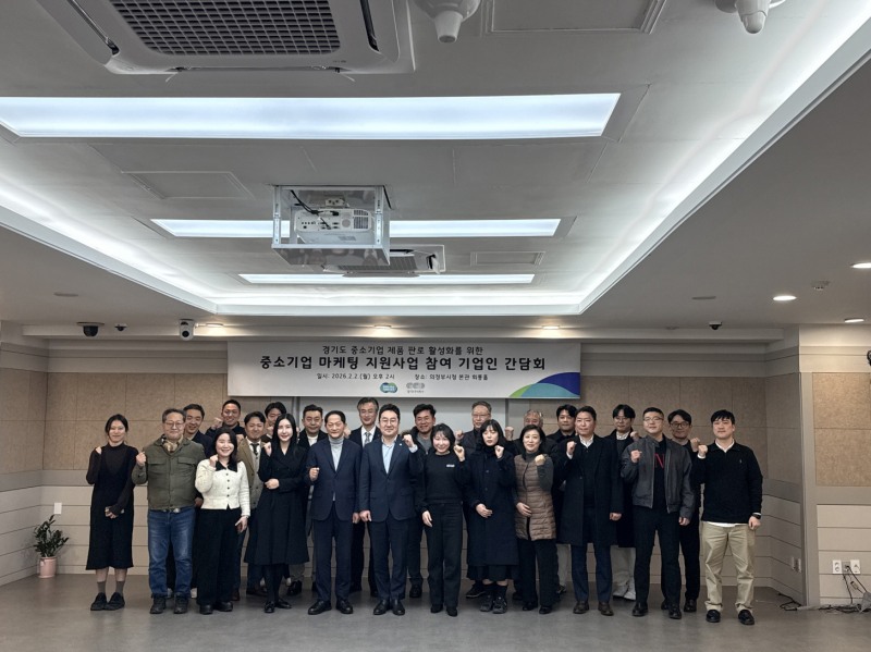 중소기업 마케팅 지원사업 참여 기업인 간담회