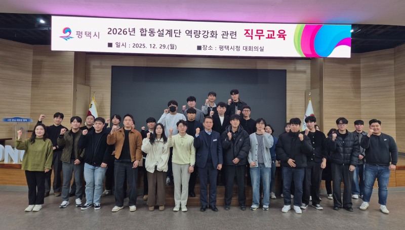 합동설계단 역량강화 직무교육