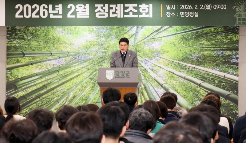 2026년 2월 정례조회 (사진제공=담양군)