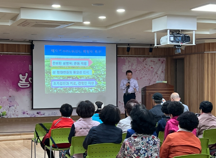 남구보건소, ‘에이즈·성매개감염병 예방교육' (이미지 제공=울산 남구)
