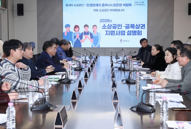 소상공인 및 골목상권 지원사업 설명회