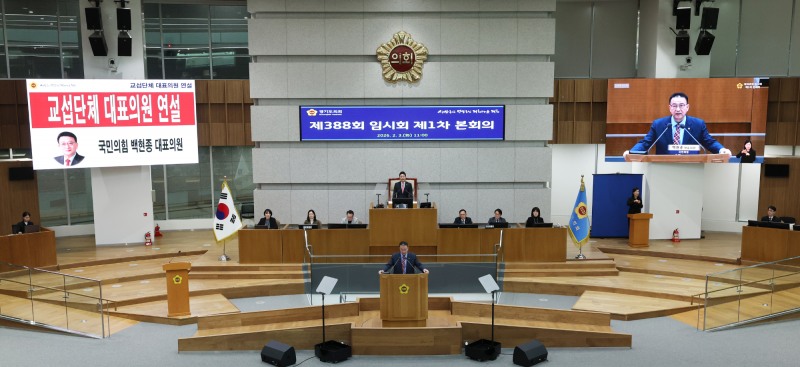 백현종 경기도의회 국민의힘 대표의원