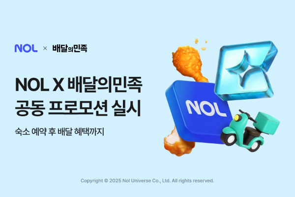 NOL, 배달의민족과 제휴 프로모션