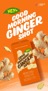 대상웰라이프 헤이N ‘2026 새해 루틴’ 기획전