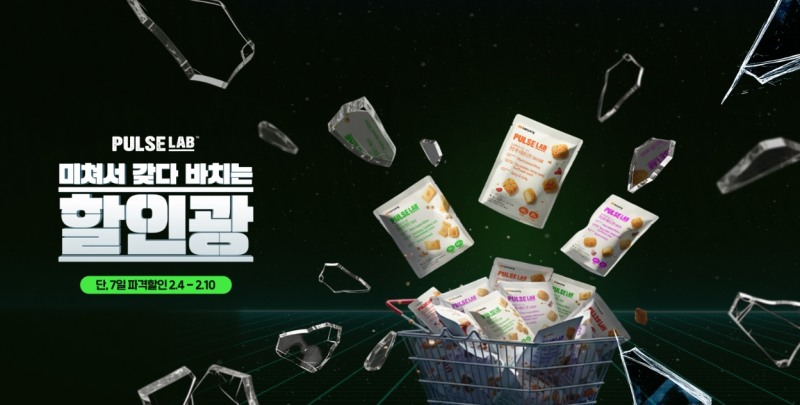 삼양식품 ‘펄스랩’, 할인광과 함께 역대급 프로모션 진행…