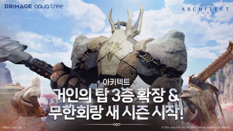 (제공=드림에이지).