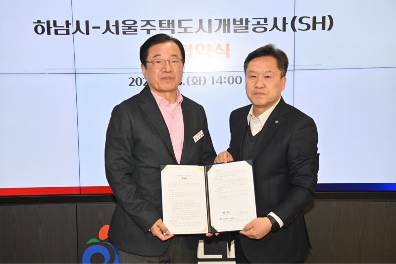 하남시·SH, 위례 숙원 해결,장지천 방류구 디자인 명소