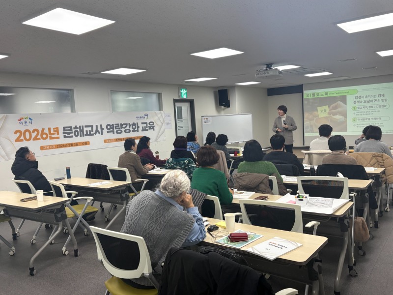 문해교사 역량강화 교육 실시 현장