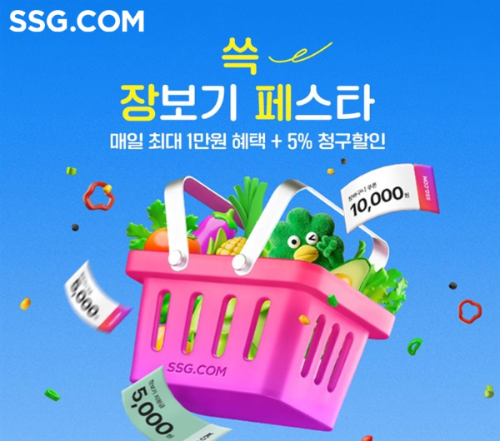 ⓒSSG닷컴