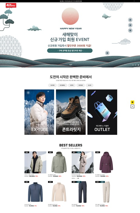 레드페이스 ‘홈페이지’