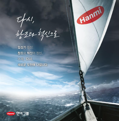 다시 창조와 혁신으로