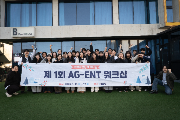 AG-ENT(에이지이엔티), 직원 워크숍 성료