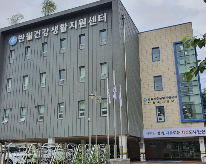 상록수보건소 반월건강생활지원센터 전경 (이미지 제공=안산시)