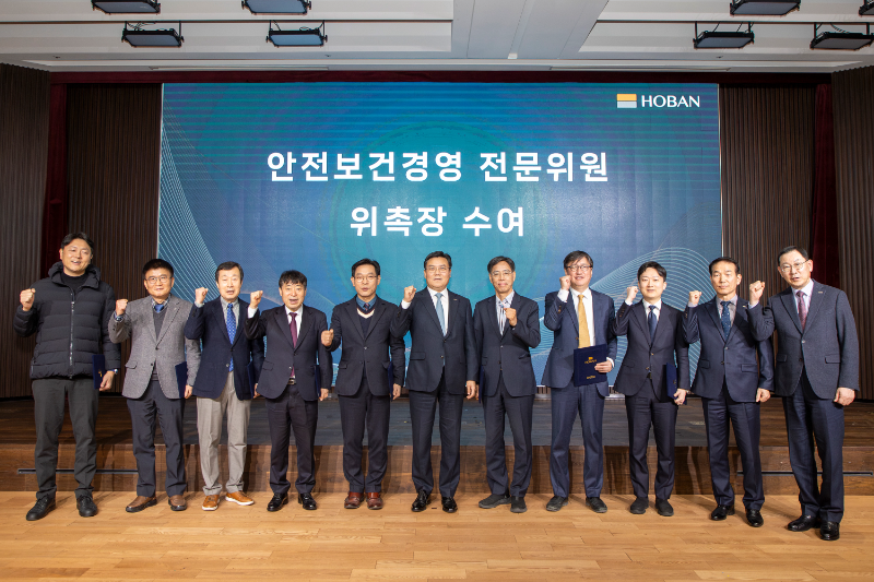 호반그룹 안전보건경영 전문위원단 발대식 개최./호반그룹