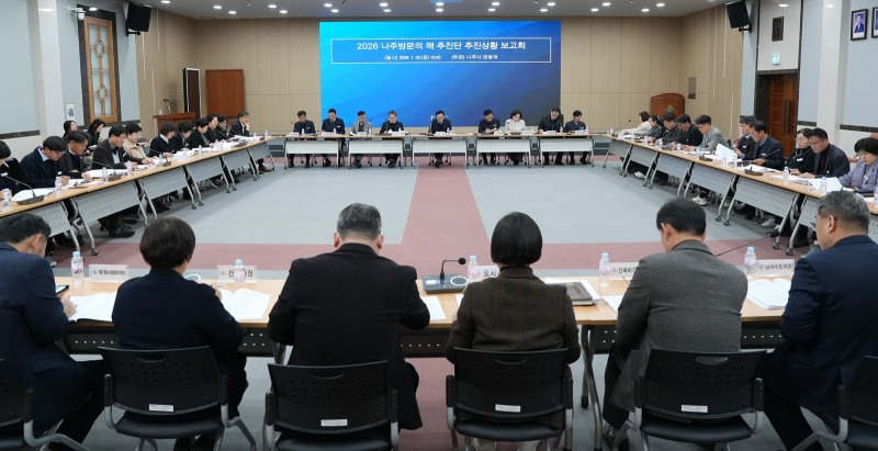 나주시가 지난달 30일 진행한 방문의 해 추진단 추진상황 보고회 (사진제공=나주시)