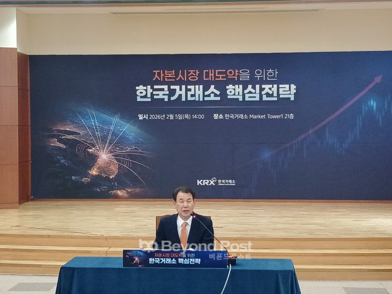 정은보 한국거래소 이사장이 5일 서울 여의도 한국거래소 대회의실에서 신년 간담회를 열고 발언하는 모습./신용승 기자