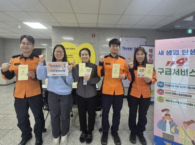 생애초기 건강관리사업 통해 임산부 응급 안전망 강화 (이미지 제공=성주군)