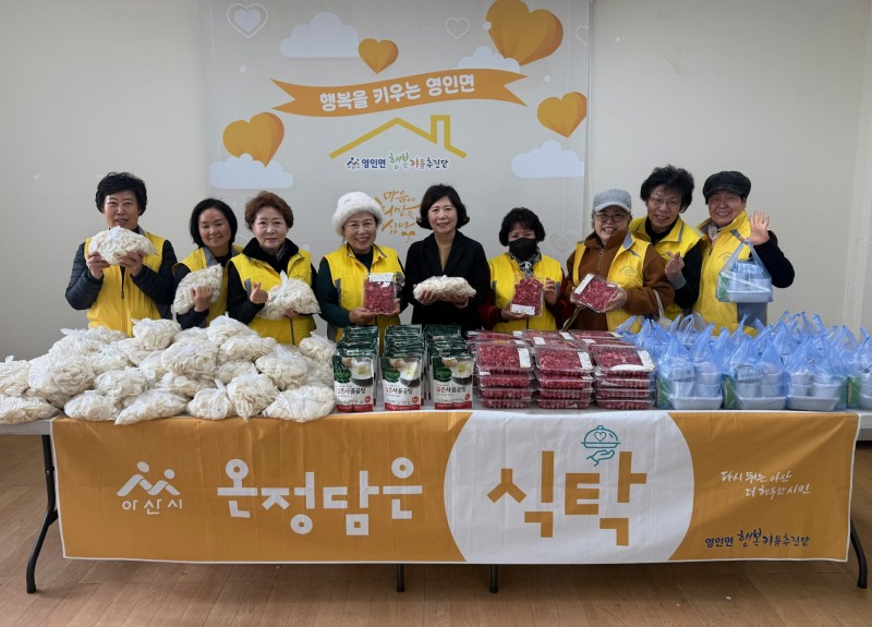 영인면 행복키움추진단원들이 설 명절 맞이 떡국꾸러미를 들고 기념촬영을 하고 있다. (아산시 제공)