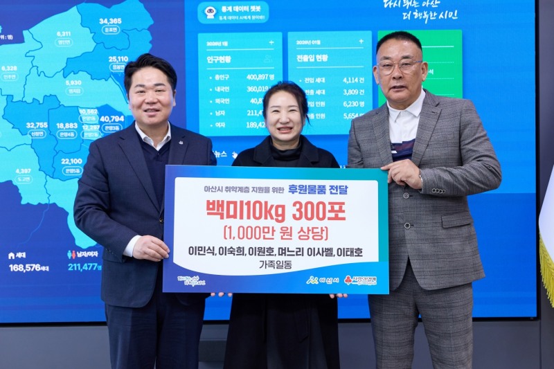 이민식씨와 배우자 이숙희와 오세현 아산시장이 전달식 후 기념사진을 촬영하고 있다 (아산시 제공)