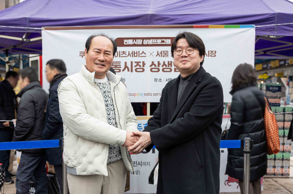 정우윤 쿠팡이츠서비스 대외정책실 실장(오른쪽)과 유완희 청량리종합시장 상인회장이 5일 청량리에서 열린 쿠팡·쿠팡이츠서비스 X 전통시장 상생협력을 기념하고 있다.
