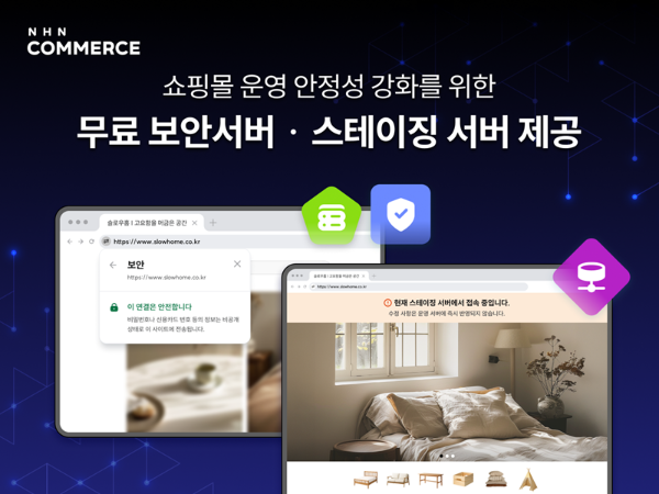 ⓒ엔에이치엔커머스