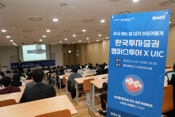 한투 캠퍼스 투어