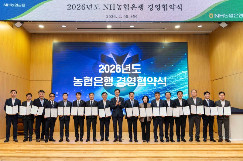 5일 NH농협은행 본사에서 강태영 은행장(가운데) 및 각 부문장들이 2026년 경영협약을 체결하고 기념촬영을 하고 있다./NH농협은행