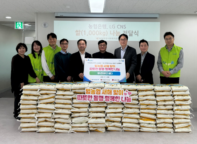 NH농협은행 테크솔루션·디지털부문, 새해맞이 「따뜻한 동행·행복한 나눔」 행사 실시