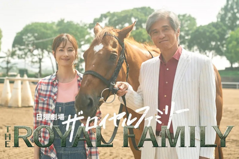 말산업과 경마의 세계 담아낸 일드‘더 로열패밀리’