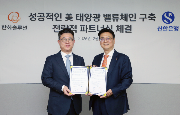 6일 서울시 중구 소재 한화솔루션 본사에서 진행된 ‘미국 태양광 밸류체인 구축 전략적 파트너십 체결을 위한 업무협약식’에서 장호식 신한은행 CIB그룹장(왼쪽)과 정원영 한화솔루션 재무실장이 기념촬영하고 있다.