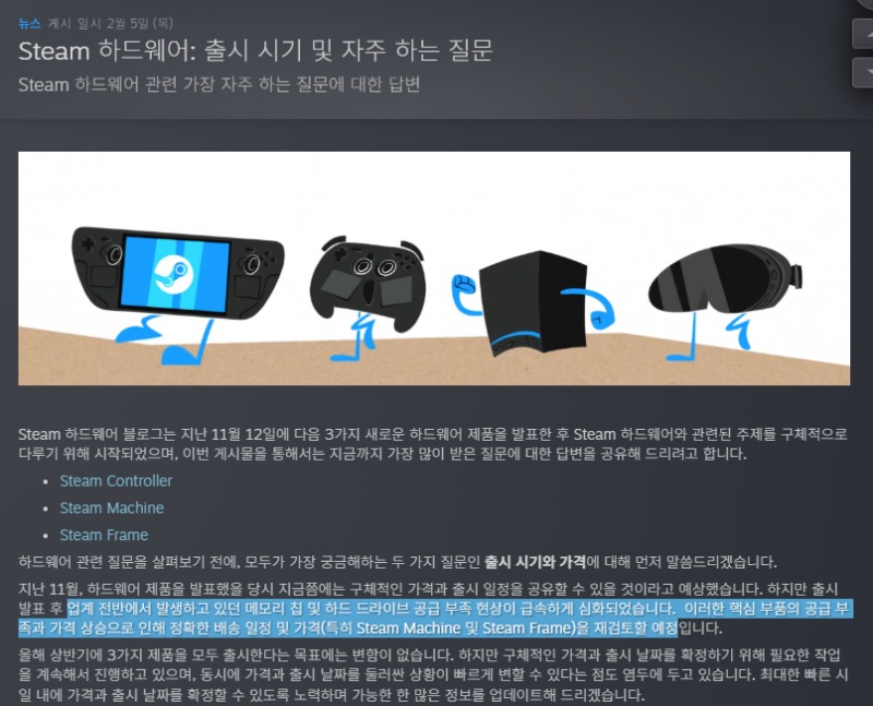 (출처=스팀 뉴스 허브).