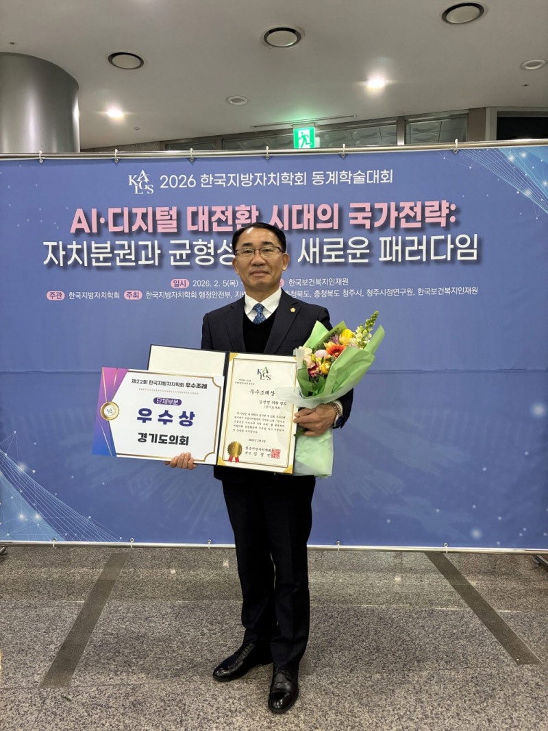 김선영 경기도의원