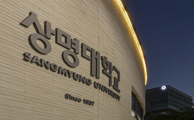 상명대학교 전경. (사진제공=상명대)