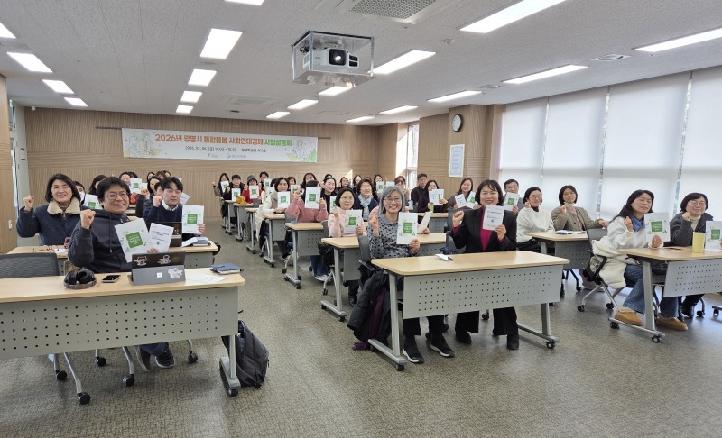 사회연대경제 기반 통합돌봄