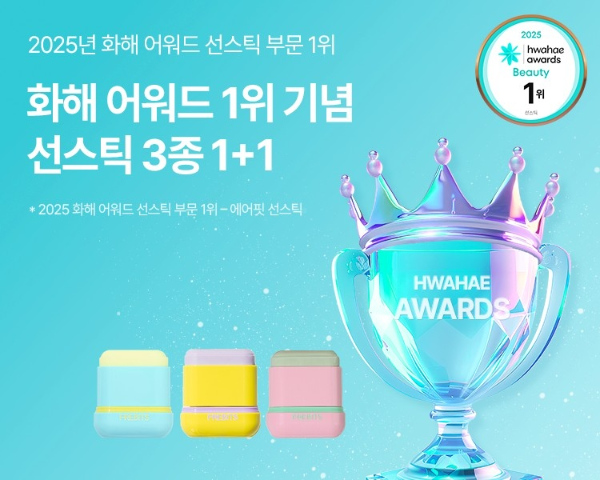 프레비츠, 화해 어워드 1위 수상 기념, 풍성한 이벤트 진행