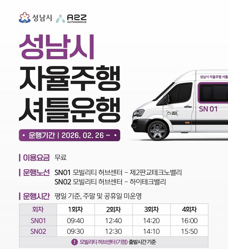 자율주행자동차 시범운행