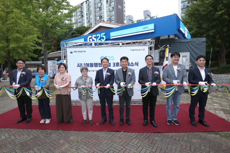 지난해‘GS25 시니어 동행편의점’ 3호점 개소식