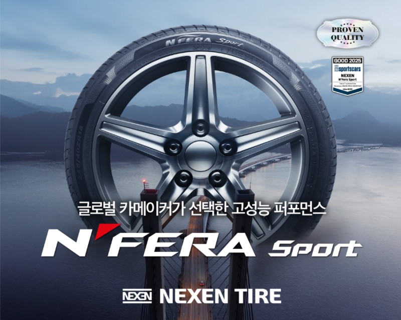 넥센타이어, 고성능 타이어 ‘엔페라 스포츠’ 국내 출시