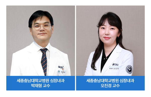 (왼쪽부터) 박재형·오진경 세종충남대학교병원 심장내과 교수 (사진 제공=세종충남대학교병원)