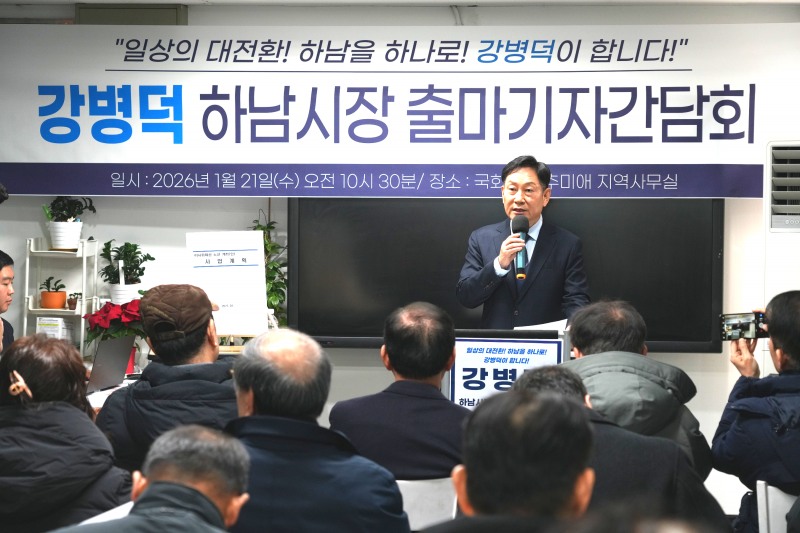 강병덕 더불어민주당 당대표 정책특보