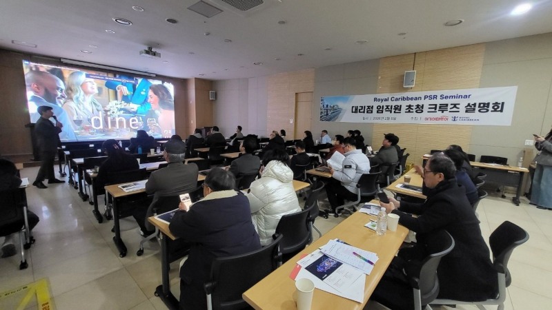 여기어때투어, 대리점 임직원 초청 크루즈 설명회 성황리 개최